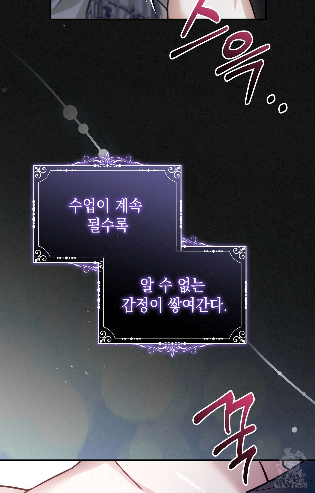대리 신부 31화 12