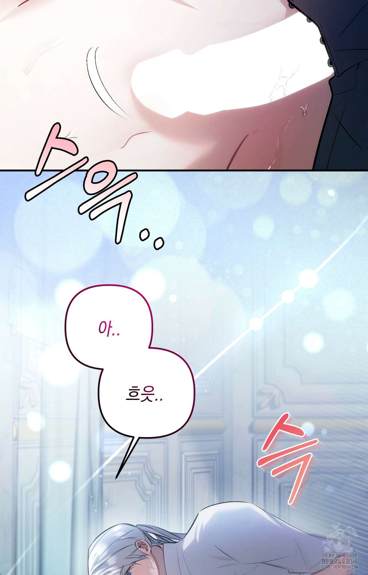 대리 신부 31화 13