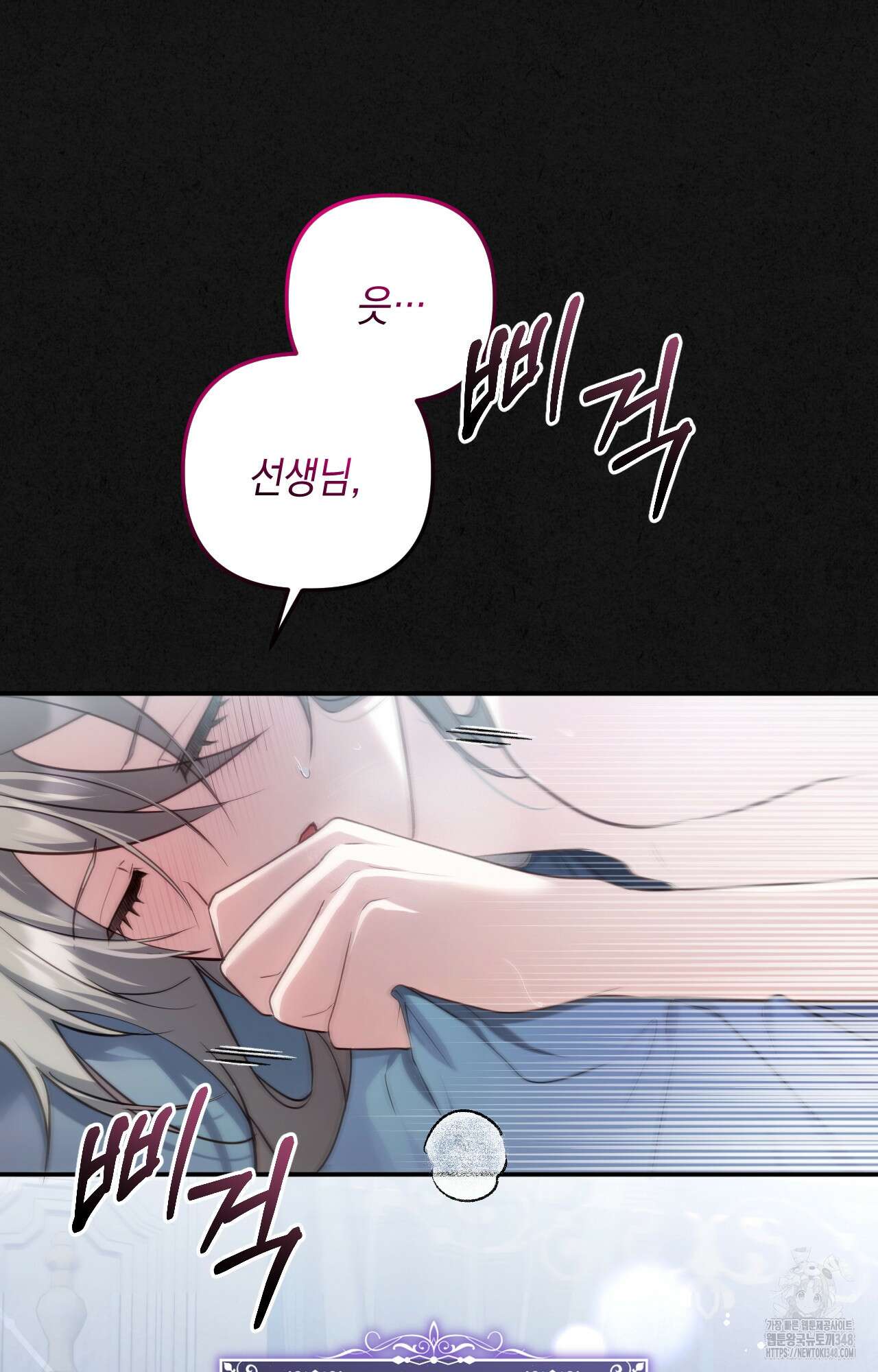 대리 신부 31화 15