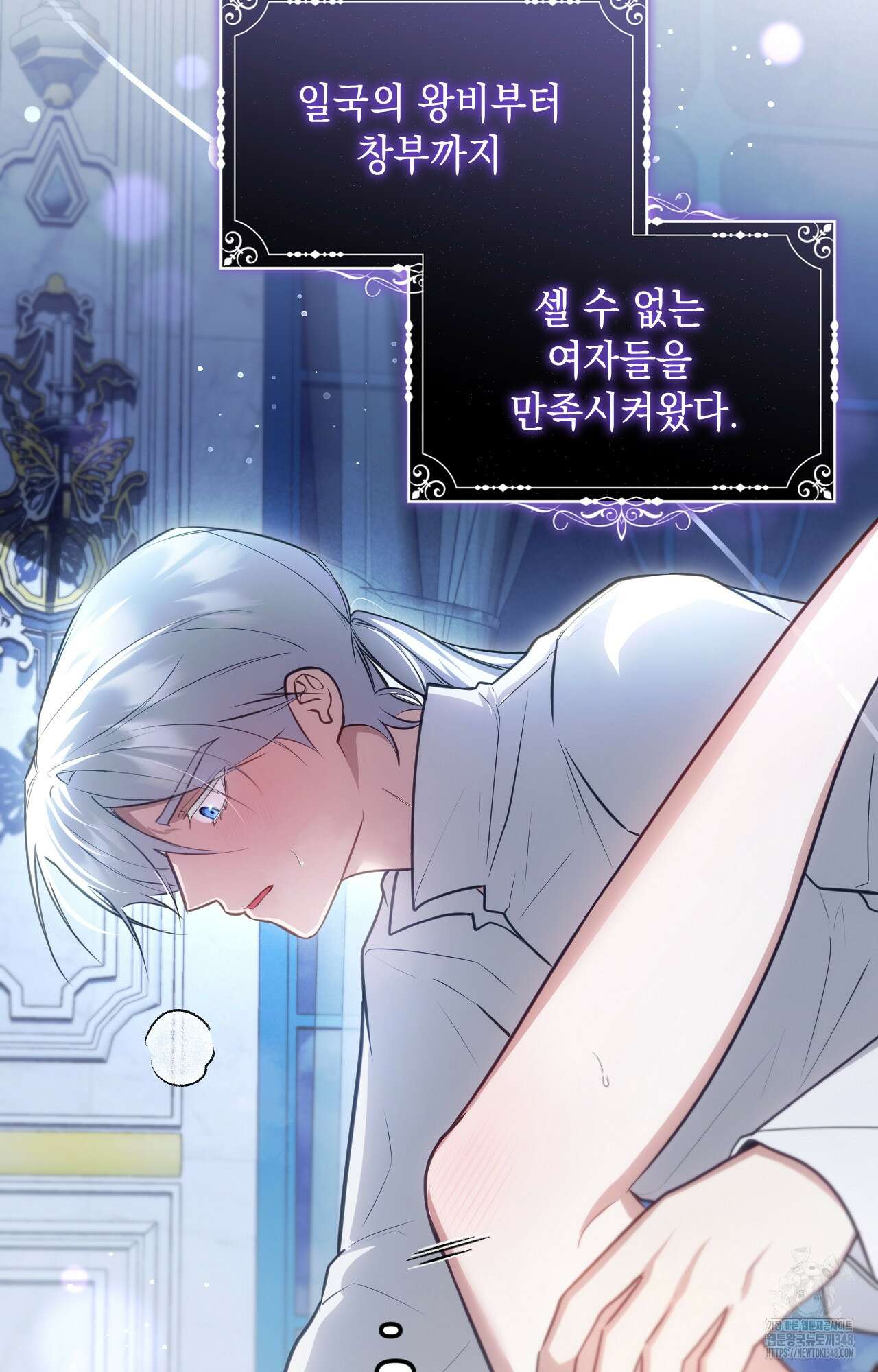 대리 신부 31화 16