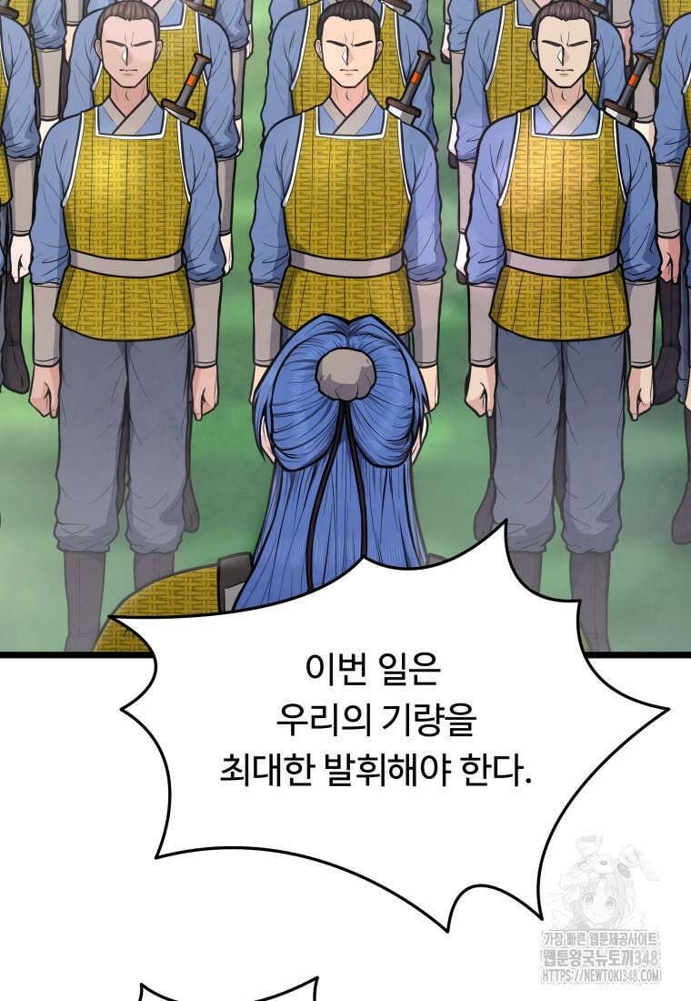 정검 14화 2