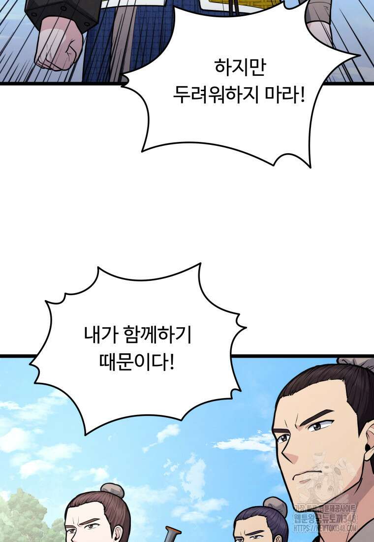 정검 14화 4