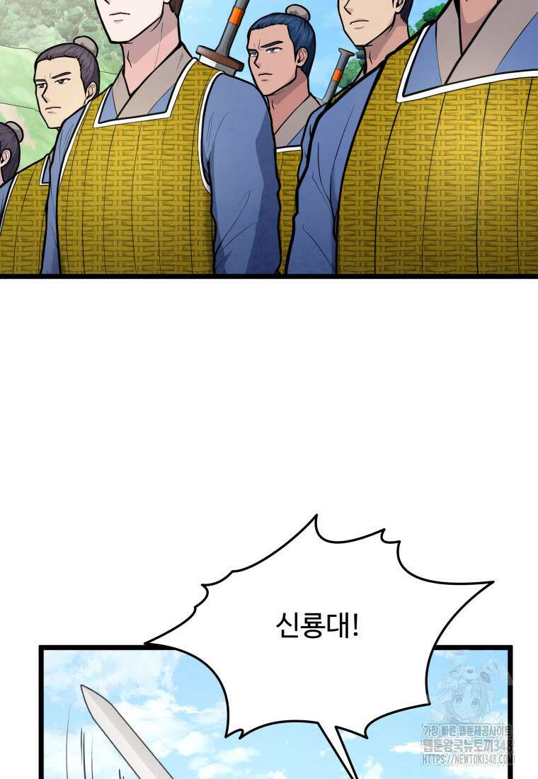 정검 14화 5