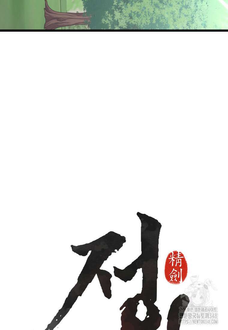 정검 14화 10