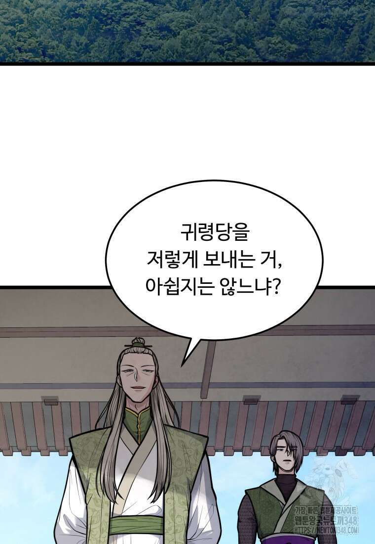 정검 14화 15