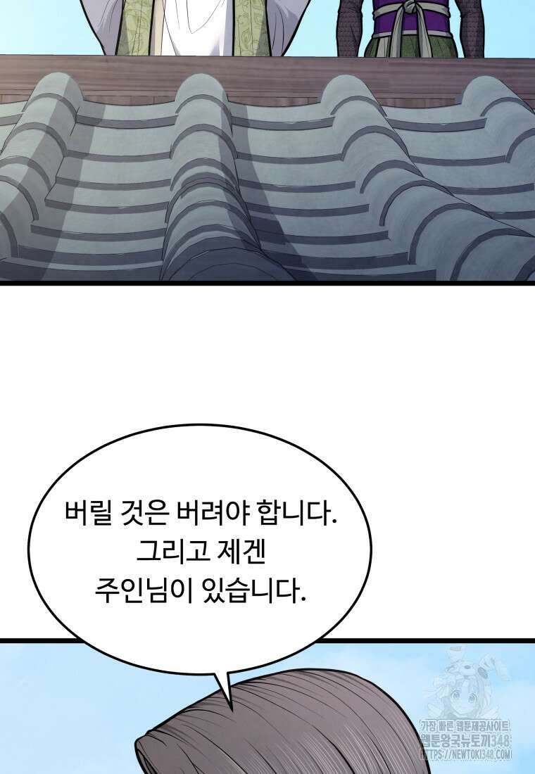 정검 14화 16