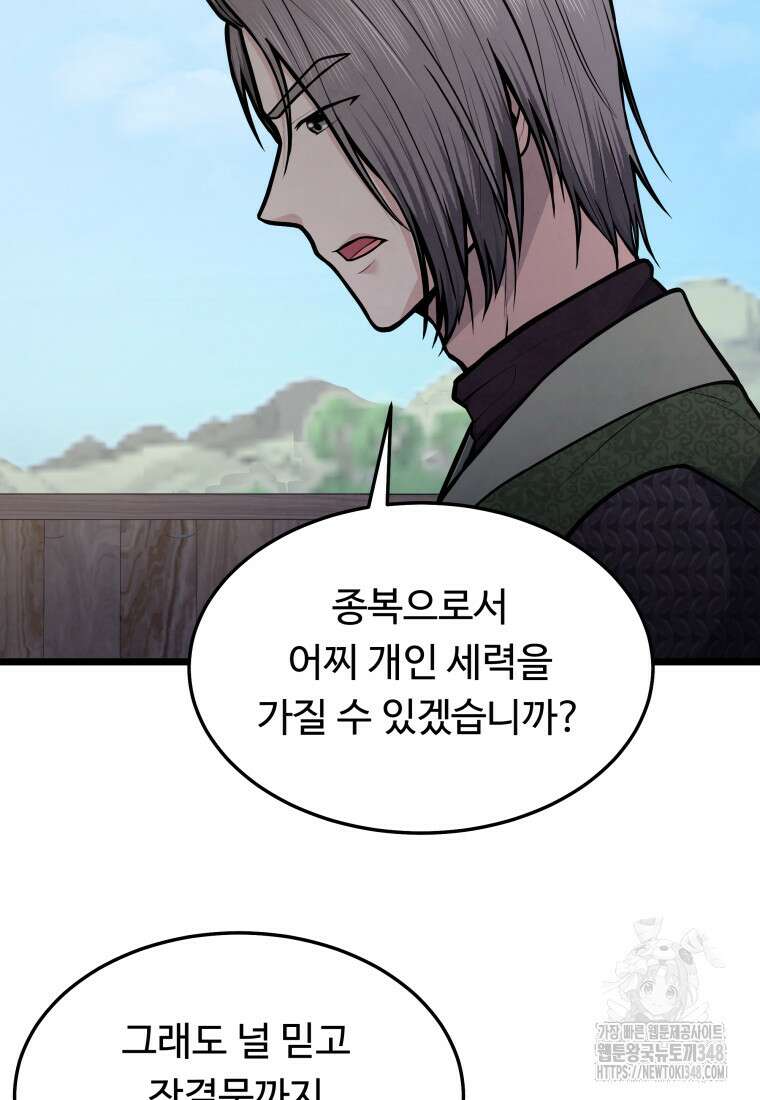 정검 14화 17
