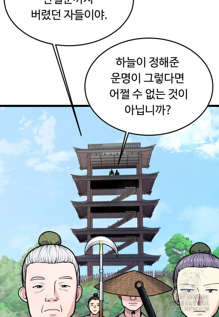 정검 14화 18