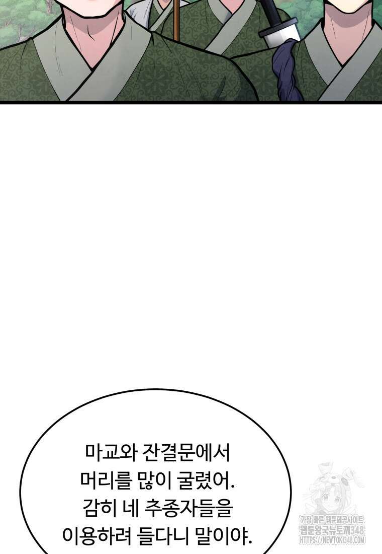 정검 14화 19