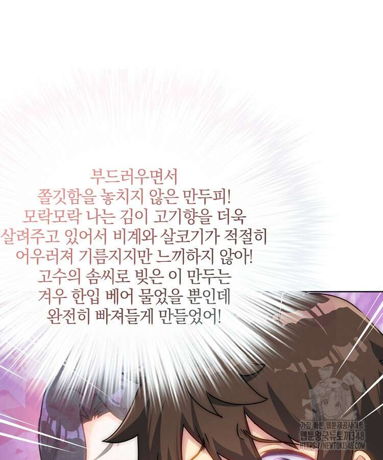 빙의신선 3화 3