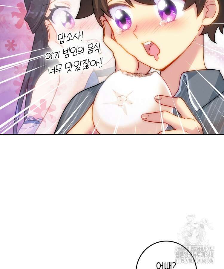빙의신선 3화 4