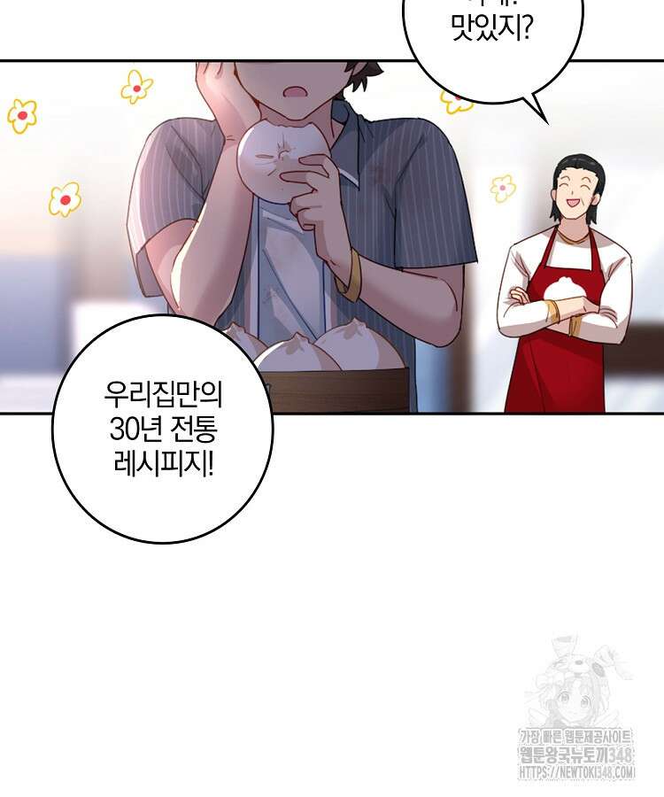 빙의신선 3화 5