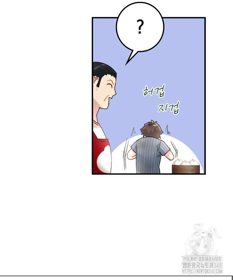 빙의신선 3화 6