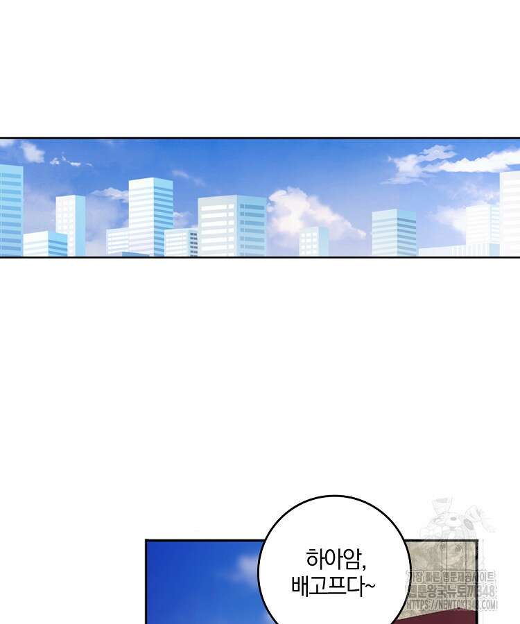 빙의신선 3화 9