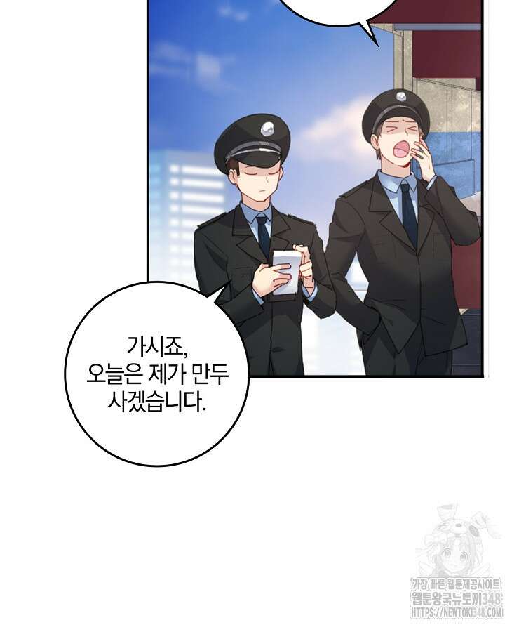 빙의신선 3화 10
