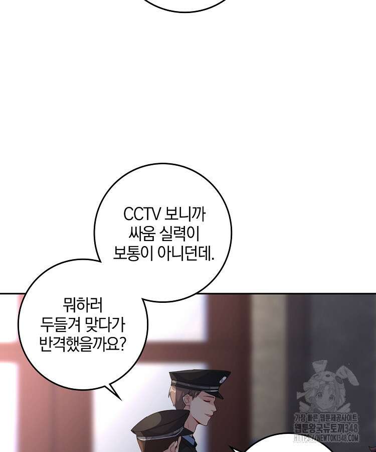 빙의신선 3화 12