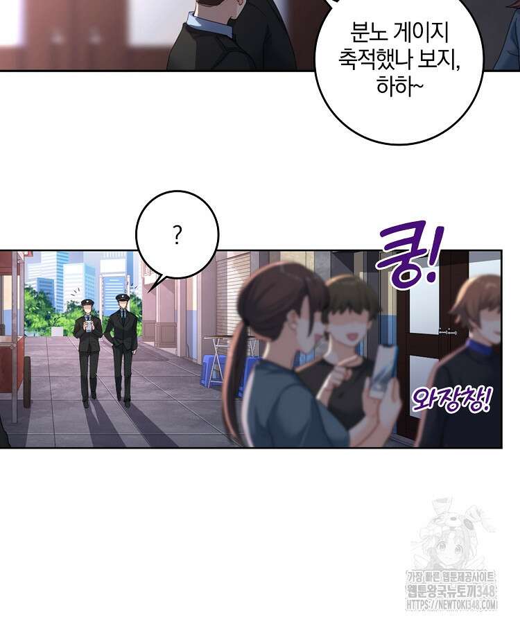 빙의신선 3화 13