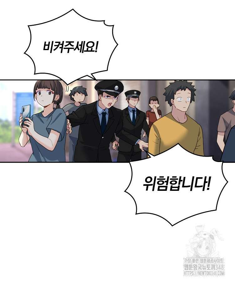 빙의신선 3화 14