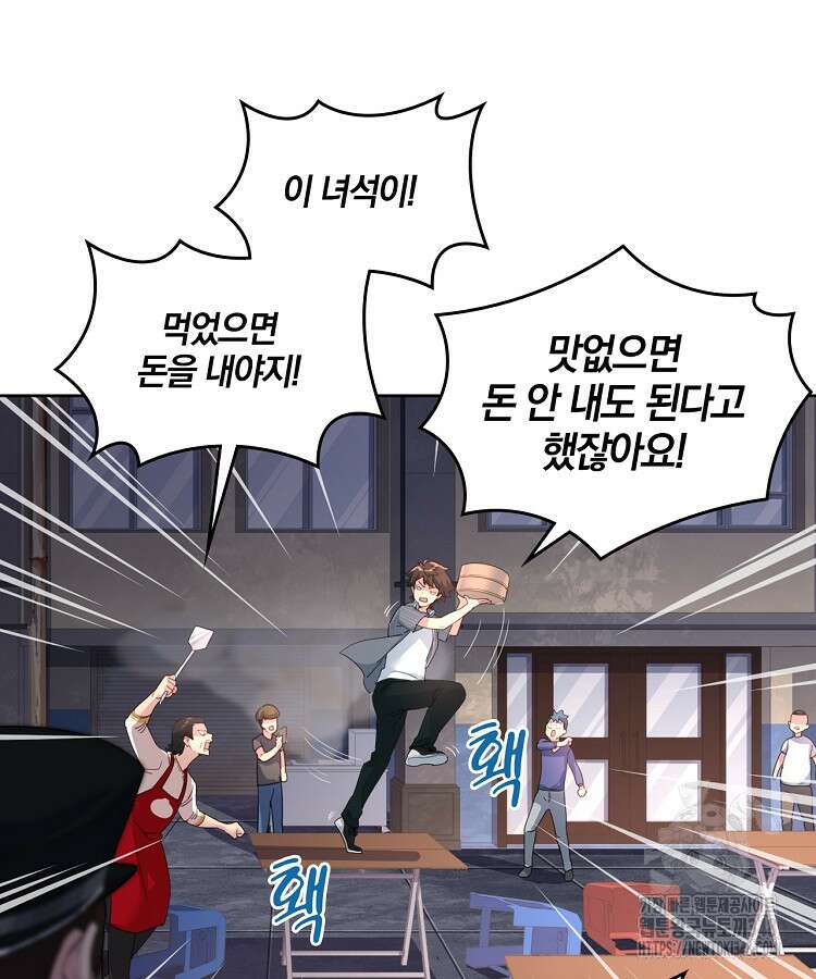 빙의신선 3화 15