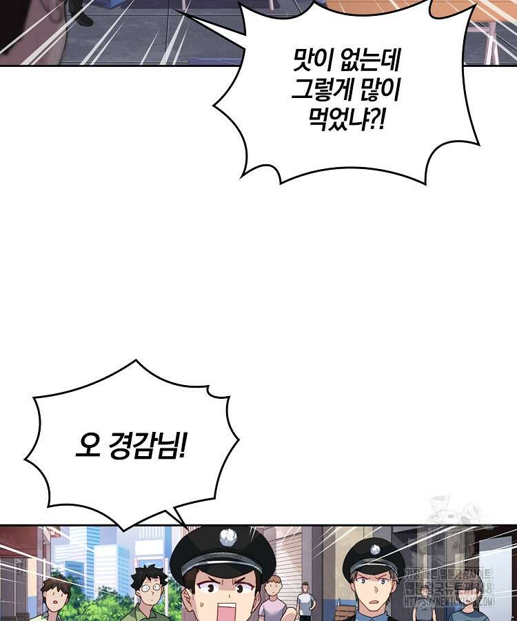 빙의신선 3화 16