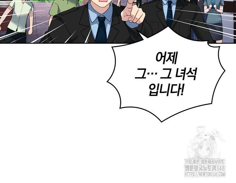 빙의신선 3화 17