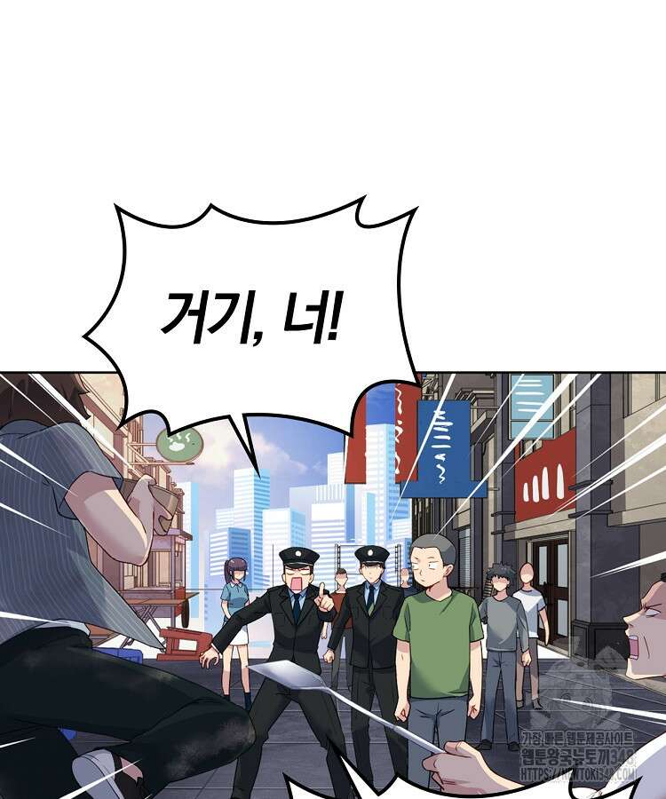 빙의신선 3화 18