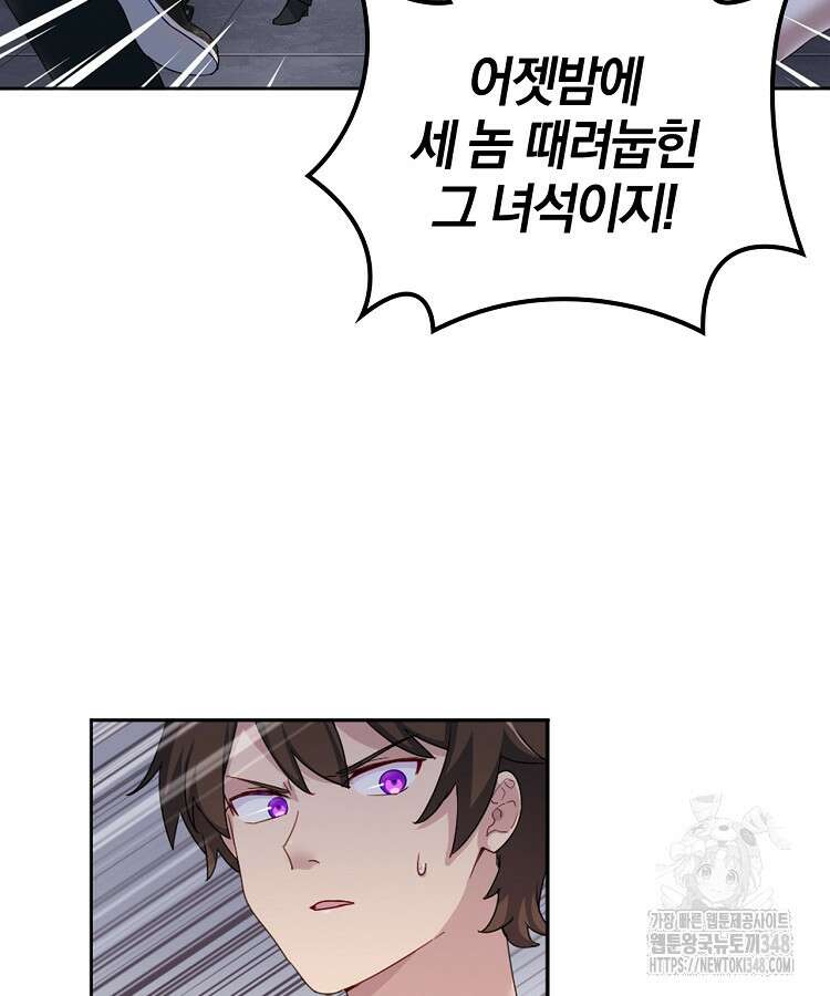 빙의신선 3화 19