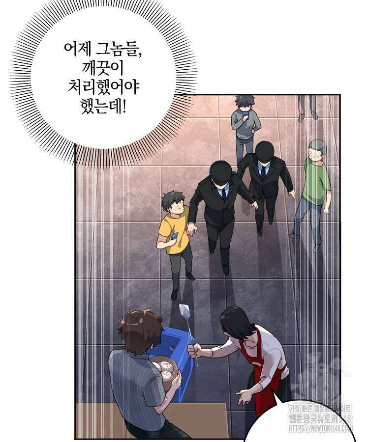 빙의신선 3화 21