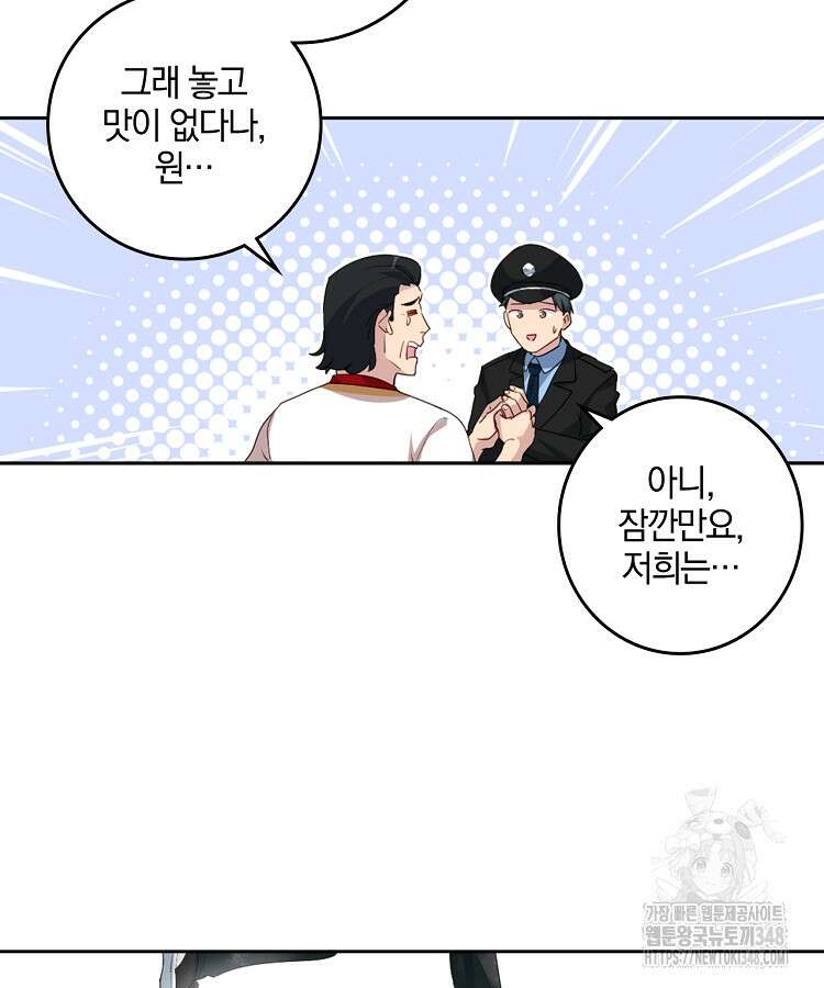 빙의신선 3화 23