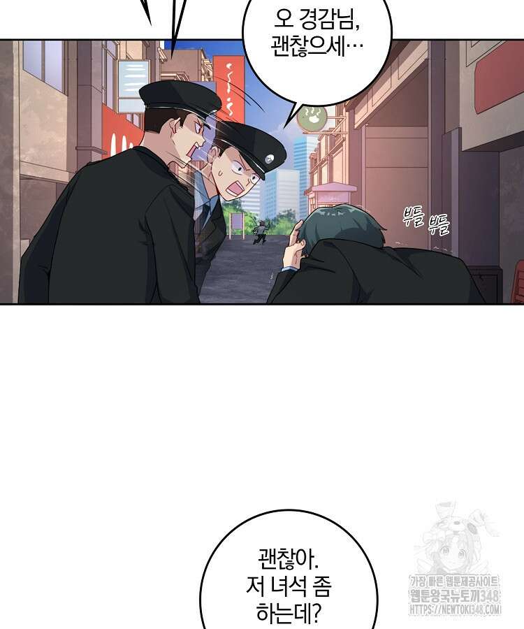 빙의신선 3화 26