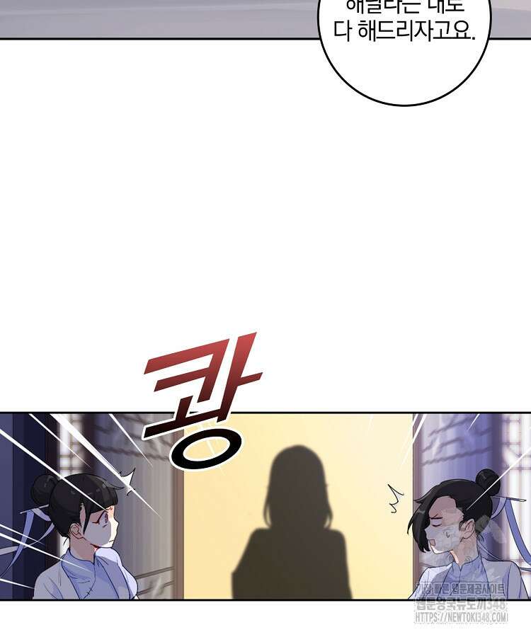빙의신선 3화 31