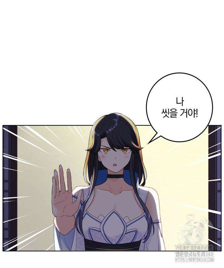 빙의신선 3화 32