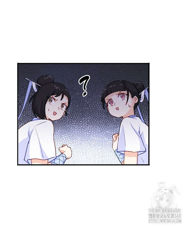 빙의신선 3화 33