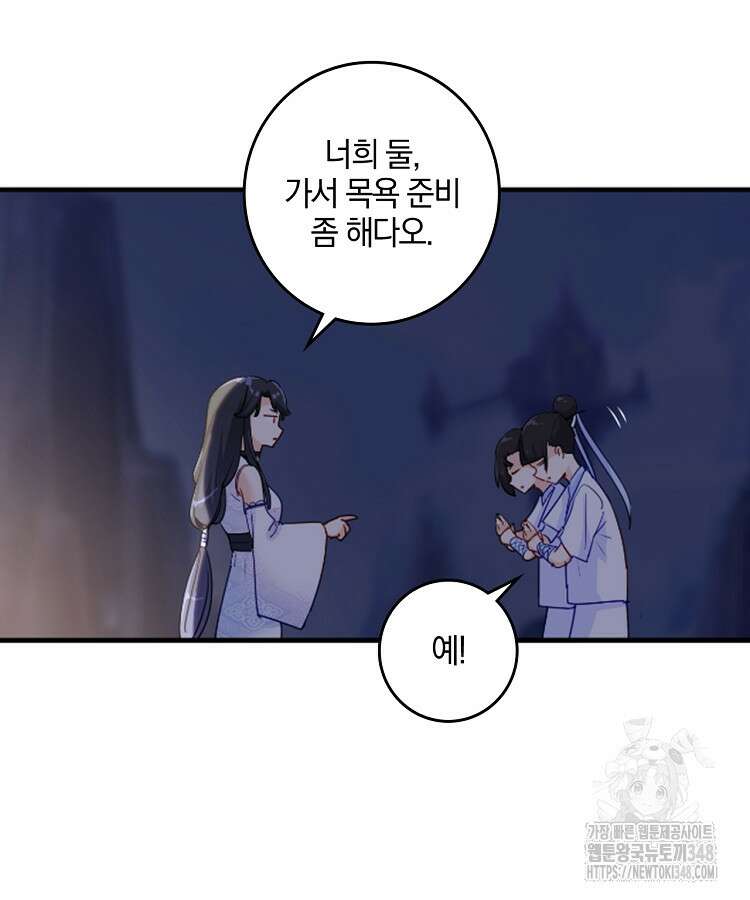 빙의신선 3화 34