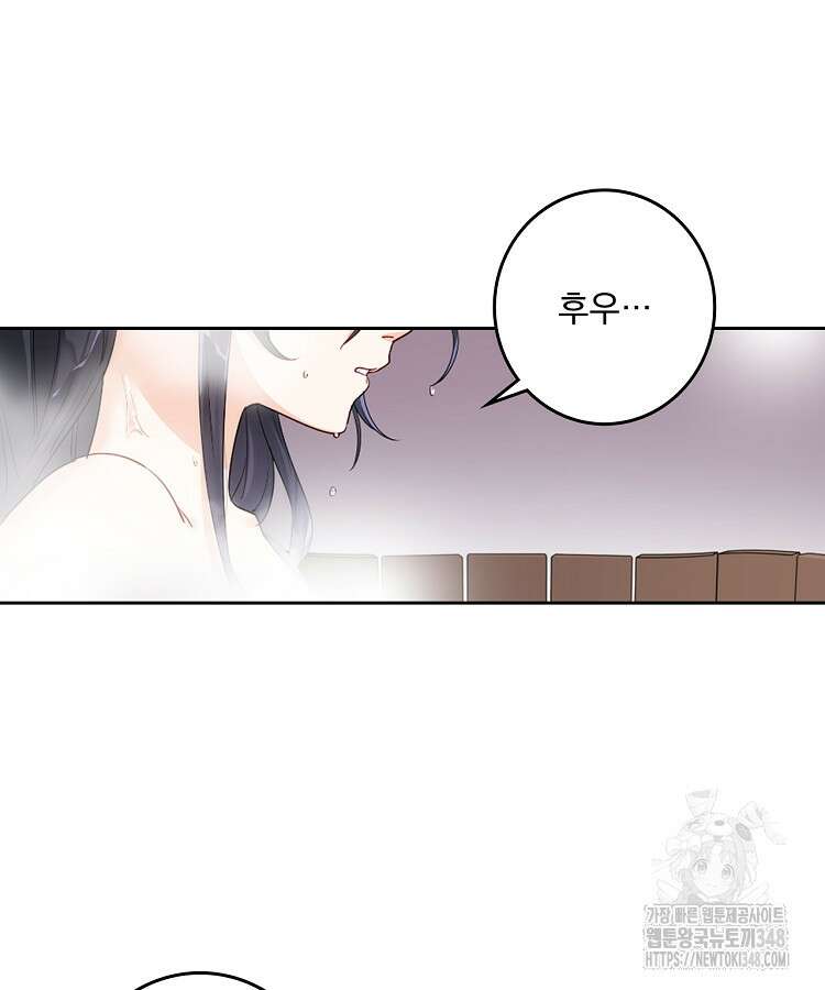 빙의신선 3화 37
