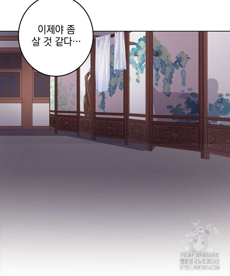 빙의신선 3화 38