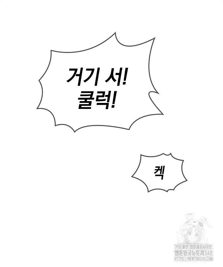 빙의신선 3화 39