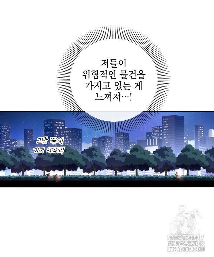 빙의신선 3화 41