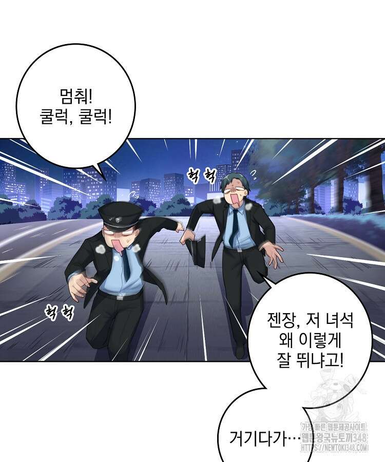 빙의신선 3화 42