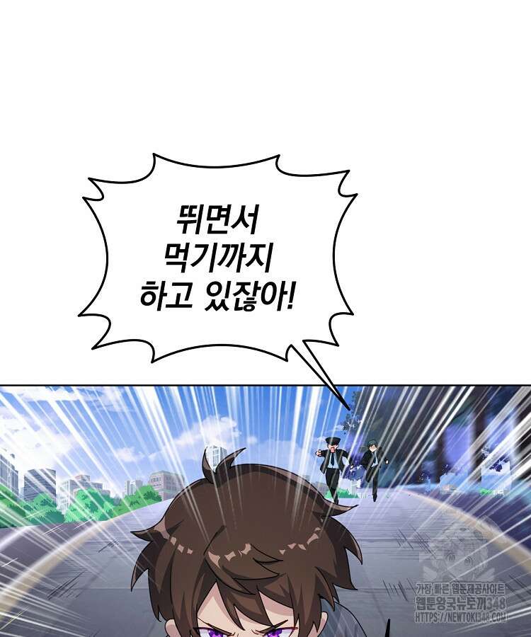빙의신선 3화 43
