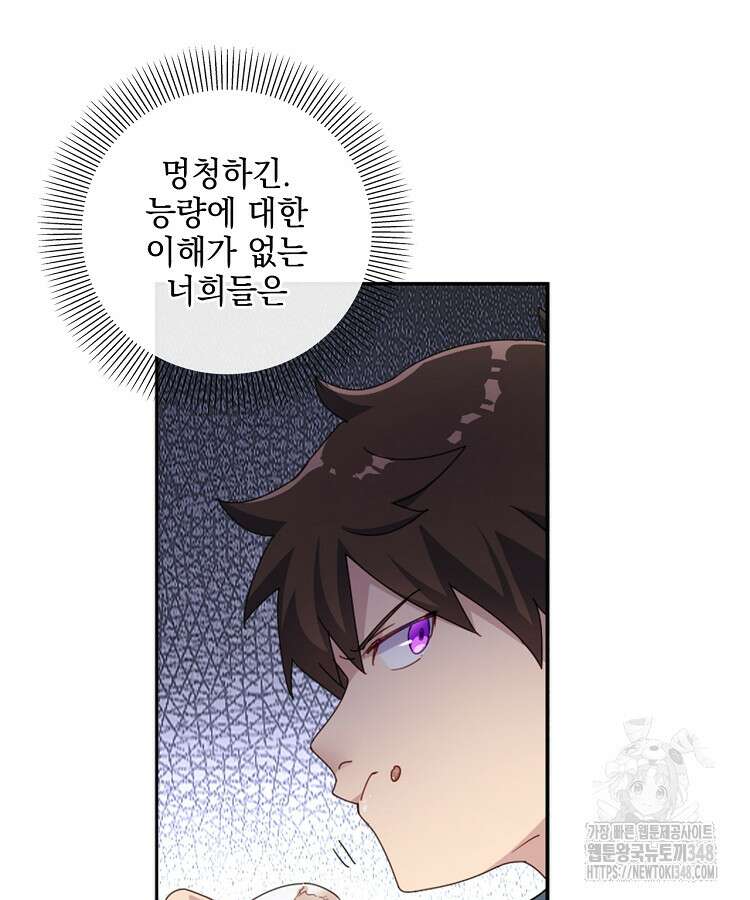 빙의신선 3화 45