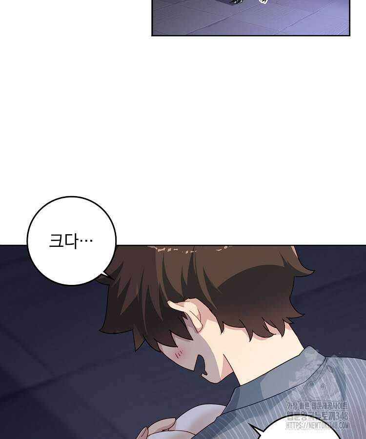 빙의신선 3화 50