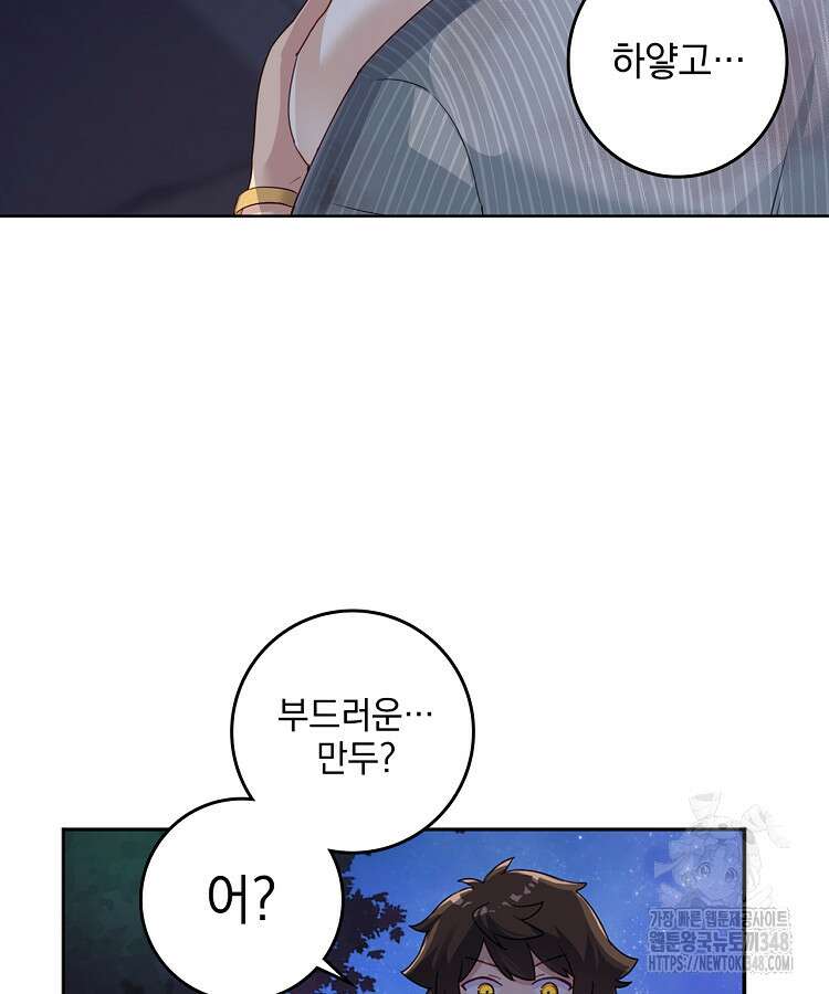 빙의신선 3화 51