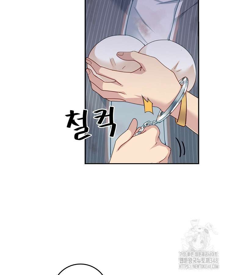 빙의신선 3화 53