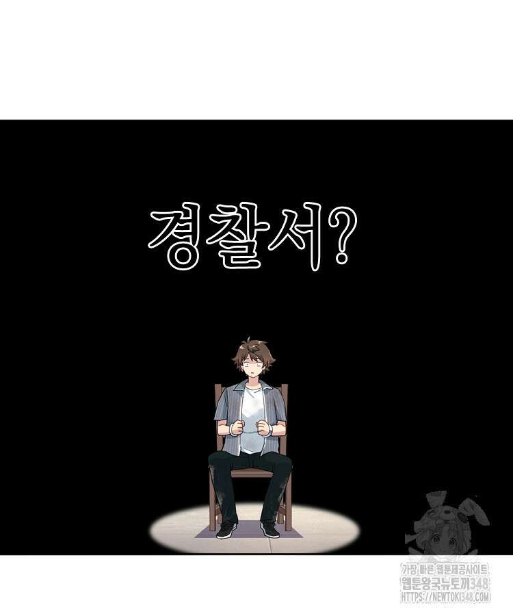 빙의신선 3화 55