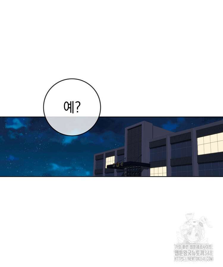 빙의신선 3화 56