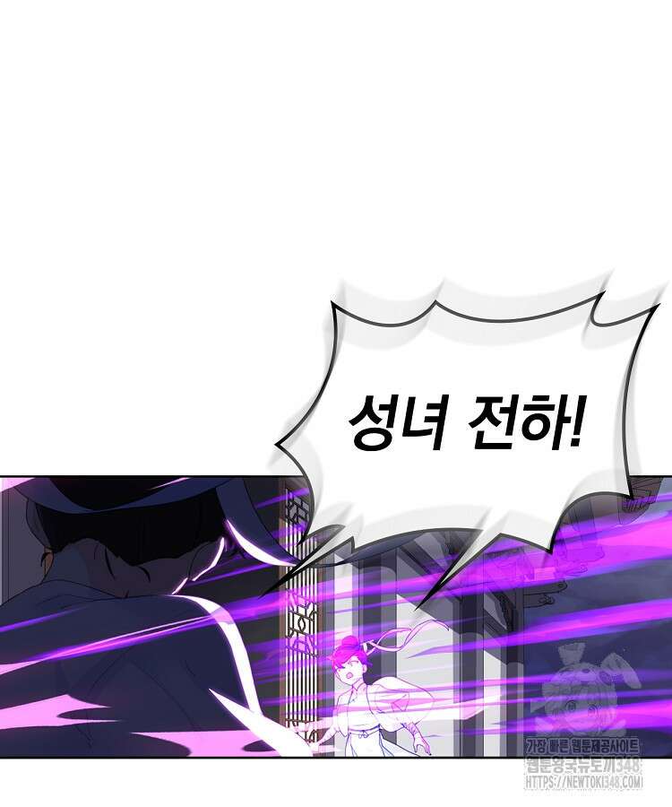 빙의신선 3화 65