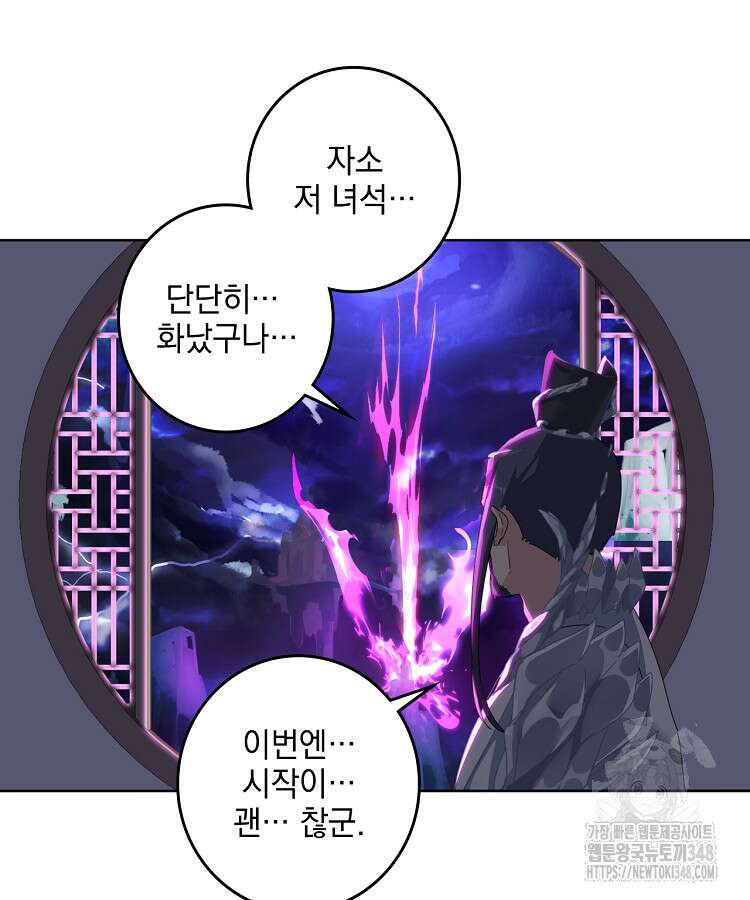 빙의신선 3화 69