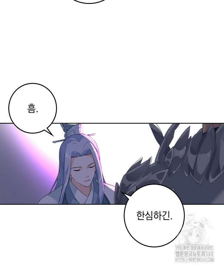 빙의신선 3화 70