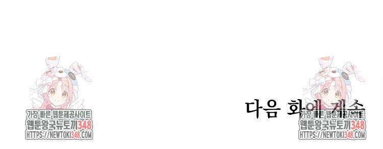 빙의신선 3화 73